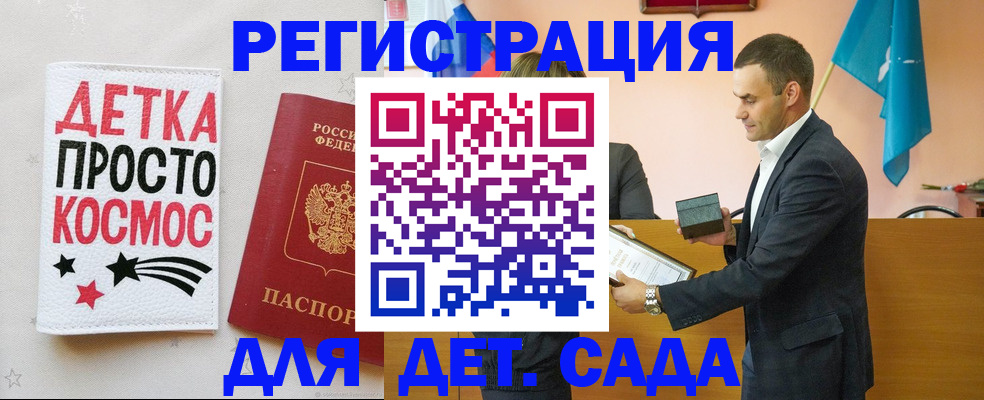 временная регистрация собственник в Змеиногорске