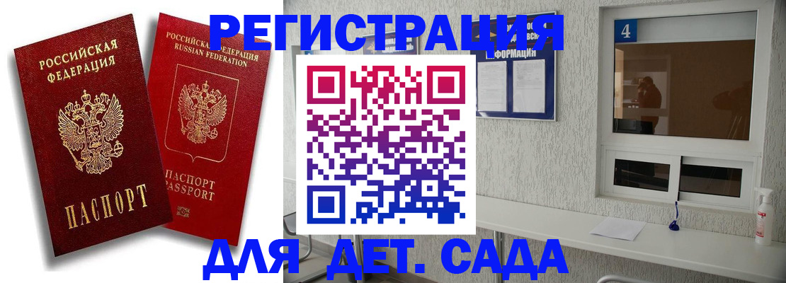 временная регистрация в квартире в Змеиногорске